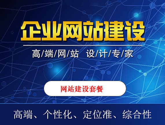 企業(yè)不做網(wǎng)站建設(shè)會(huì)有哪些損失？