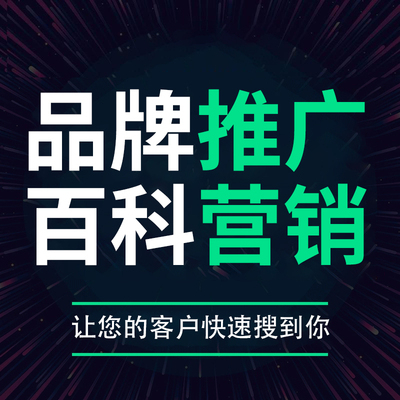 企業(yè)為什么要品牌推廣？