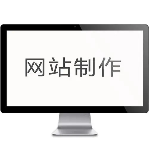 你們做網(wǎng)站設(shè)計(jì)有哪些優(yōu)勢(shì)？