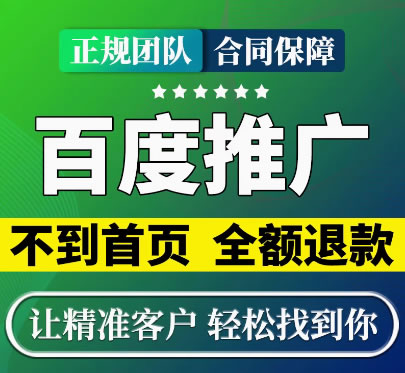 百度排名是怎么做上去的，排名在哪個(gè)位置